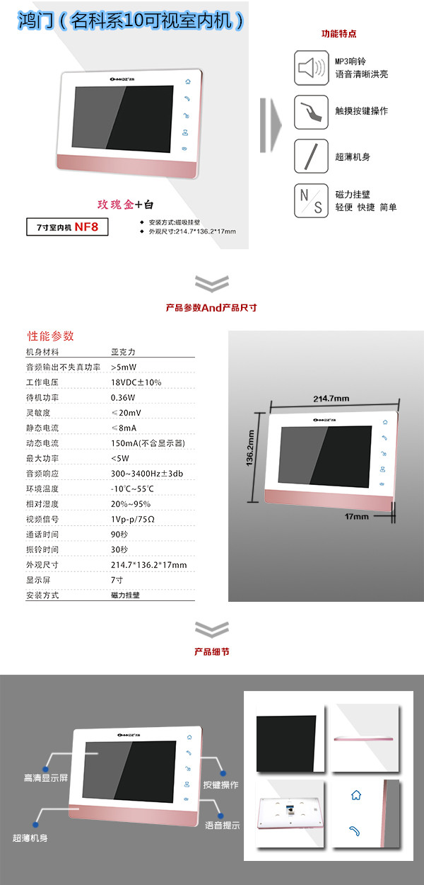 重庆丰都县楼宇对讲室内可视单元机