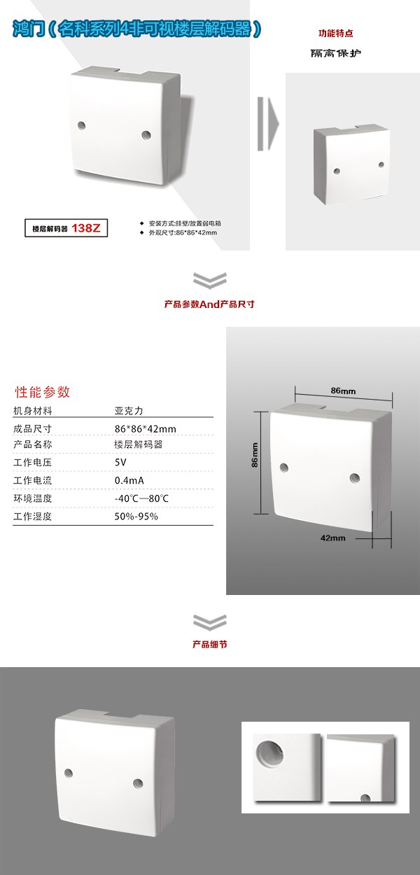 重庆丰都县非可视对讲楼层解码器